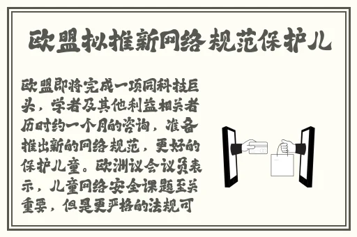 逃脱～孕妇精灵与森之馆游戏预告